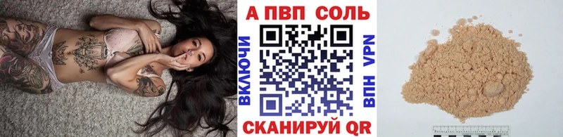 Купить  Тосно  A-PVP мука 