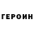 КЕТАМИН VHQ Jenne