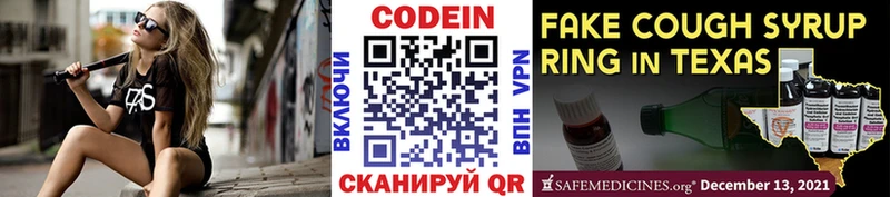Купить Тосно Кодеиновый сироп Lean напиток Lean (лин)