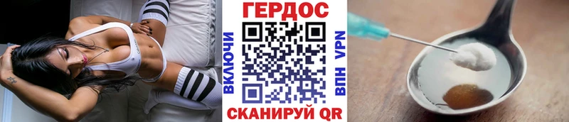 ГЕРОИН хмурый  Купить где  Тосно 