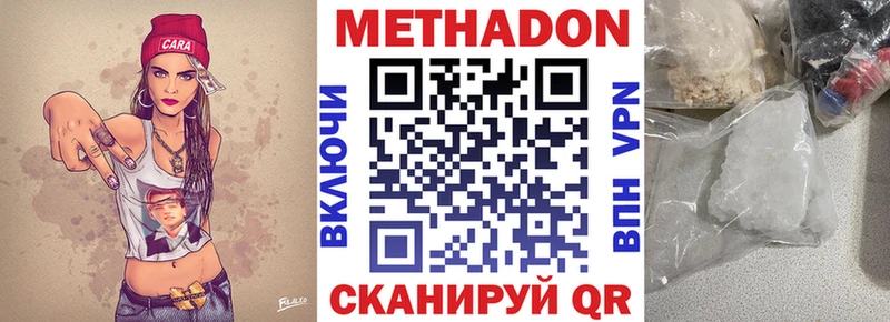 МЕТАДОН VHQ  Купить  Тосно 