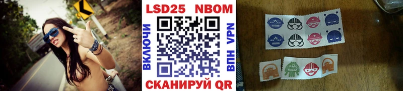 Марки N-bome 1500мкг Тосно